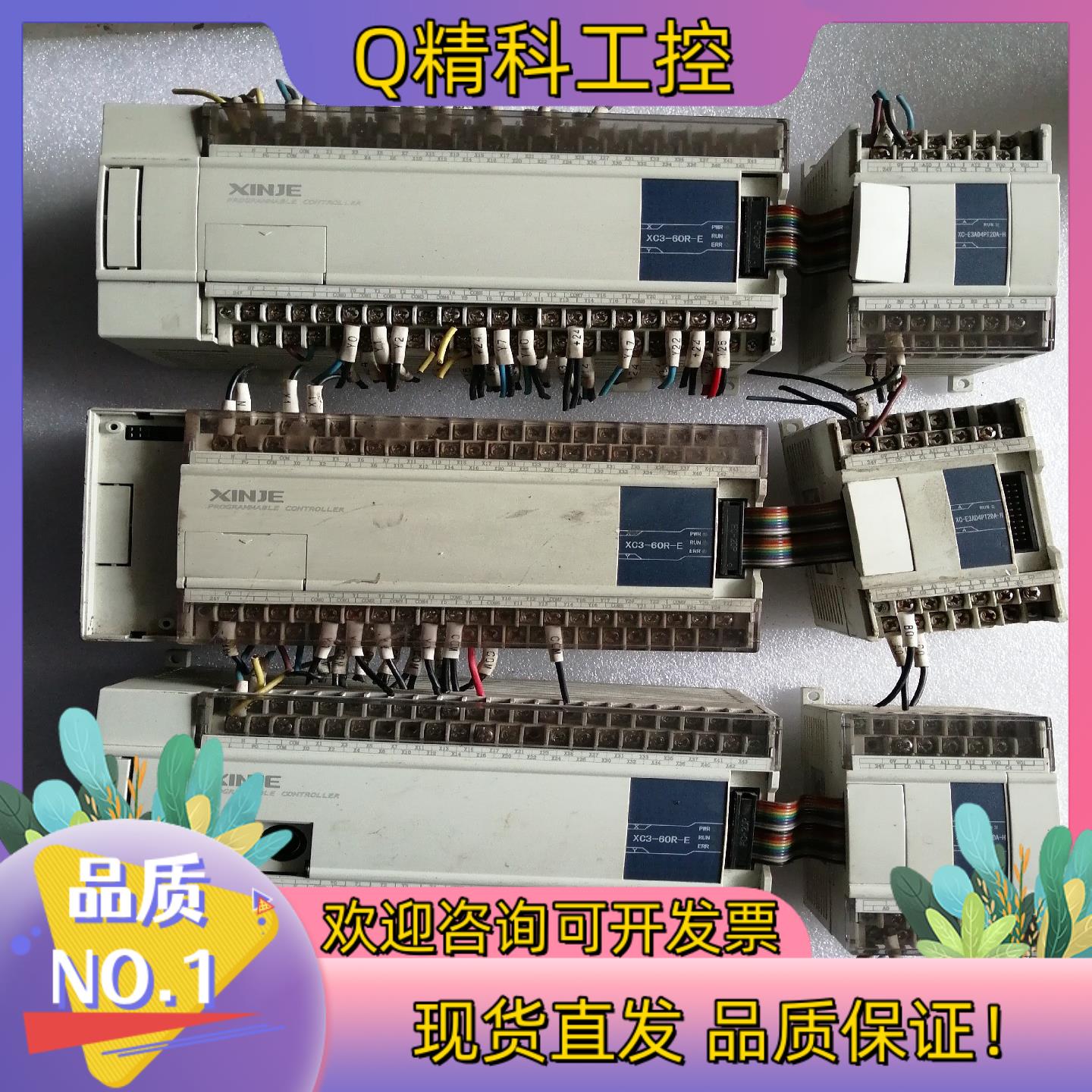 现货信捷XC3-60R-E扩展XC-E3AD4PT2DA-H