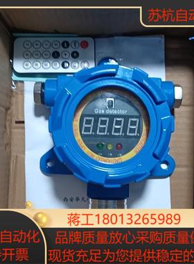 全新华凡氧气检测仪变送器HFT-O2,量程0-30%VOL