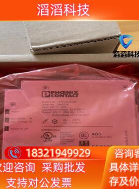 菲尼克斯 开关电源 2866239 全新 全新的 懂行的现货