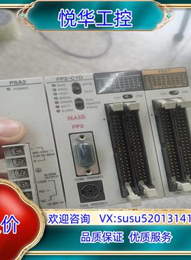 原装 PSA2 FP2-C1D IN64 Y64T PLC议