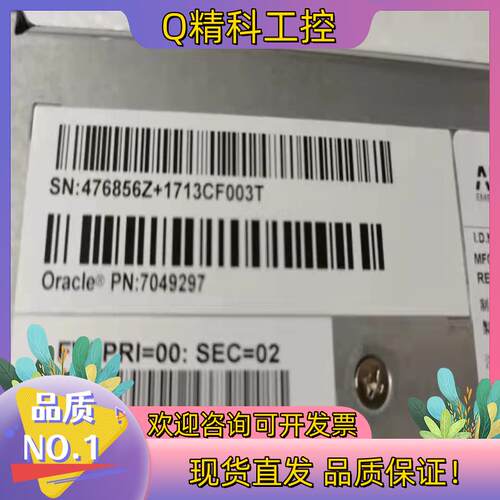 现货Oracle Sun T7-2 T8-2服务器电源PN:70