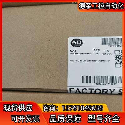 罗克韦尔AB  2080-LC30-48QWB全新原装