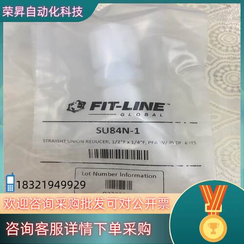 现货FIT-LINE1/2-1/4PFA扩口直通SU84N-1