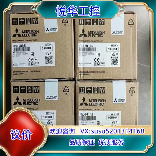 原装FX5U-64MT/ES，全新原装正品议