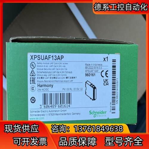 XPSUAF13AP安全模块 UAF安全等级Cat.4