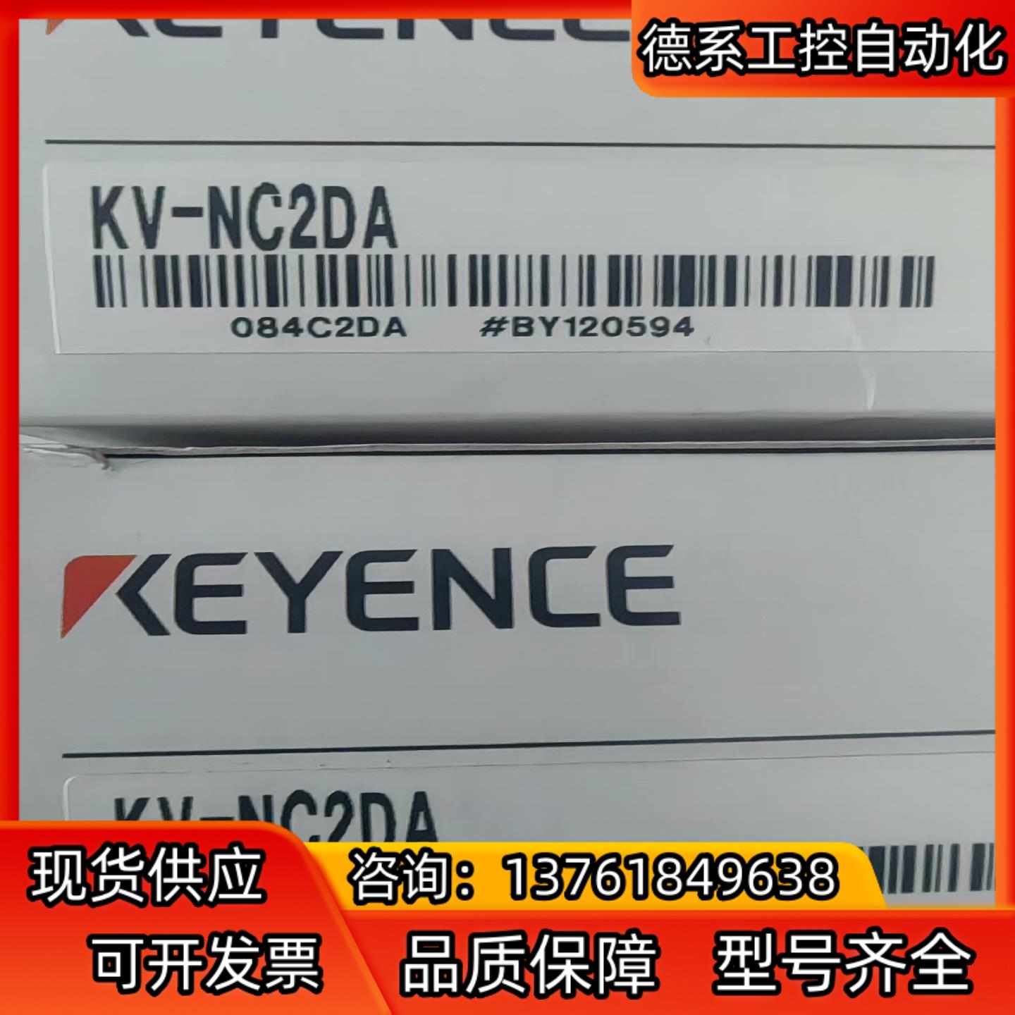 基恩士KV-NC2DA