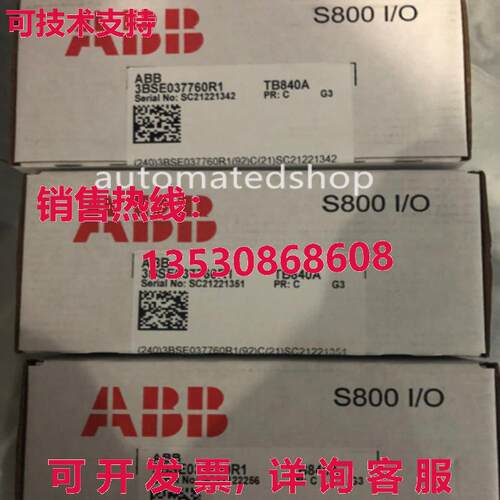 供应原装TB840A 3BSE037760R1 ABB  DCS S800I/O 模块