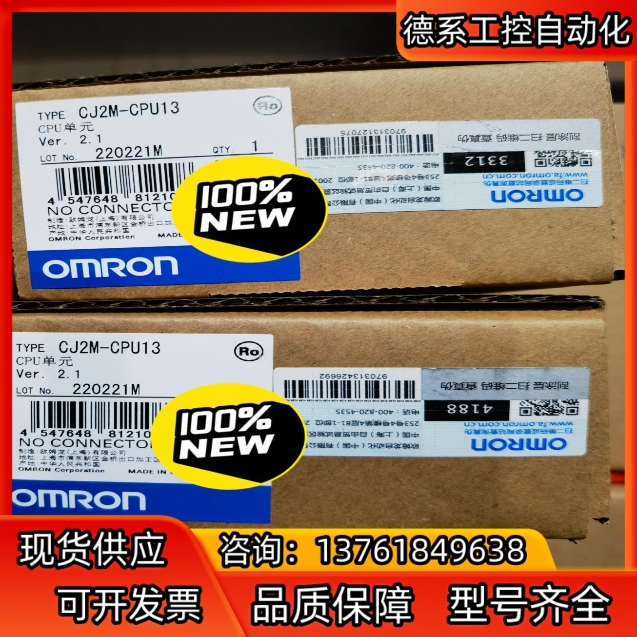 CJ2M-CPU13  全新原装CPU