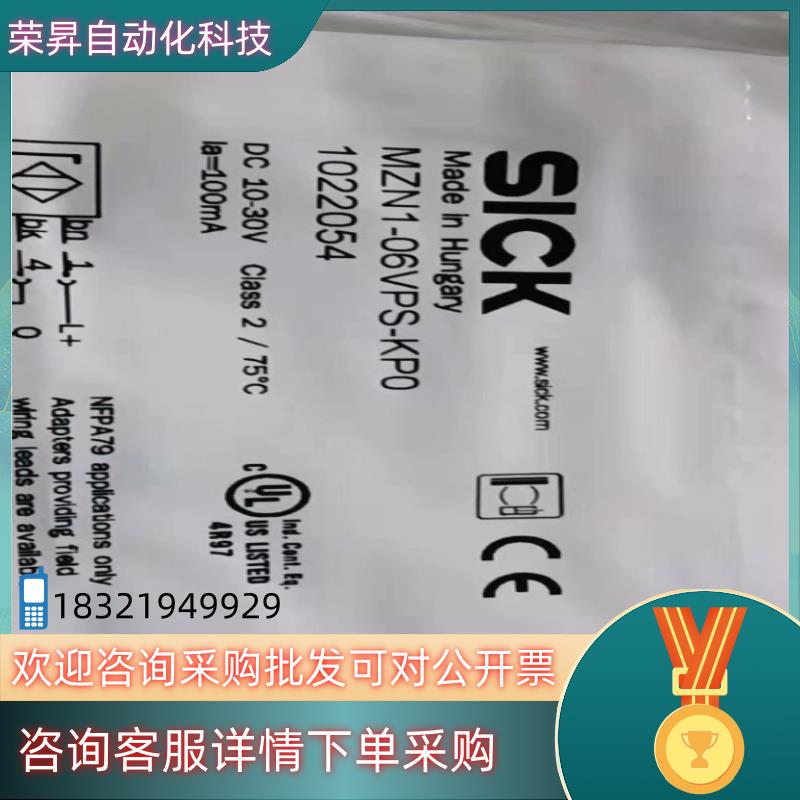 现货SICK传感器MZN1-06VPS-KP0 1022054