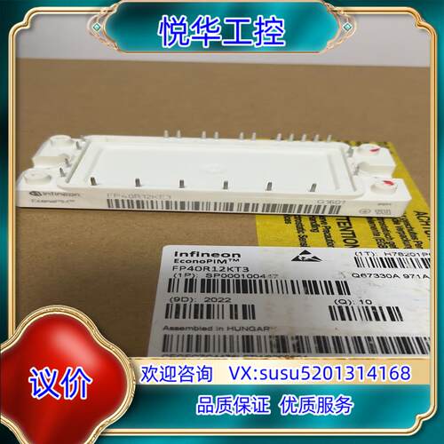 FP40R12KE3 FP40R12KT3全新原装现货 欢迎议价