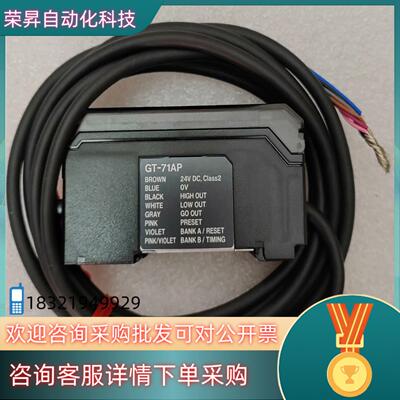 GT-71AP基恩士接触式位移传感器 ,原装货现