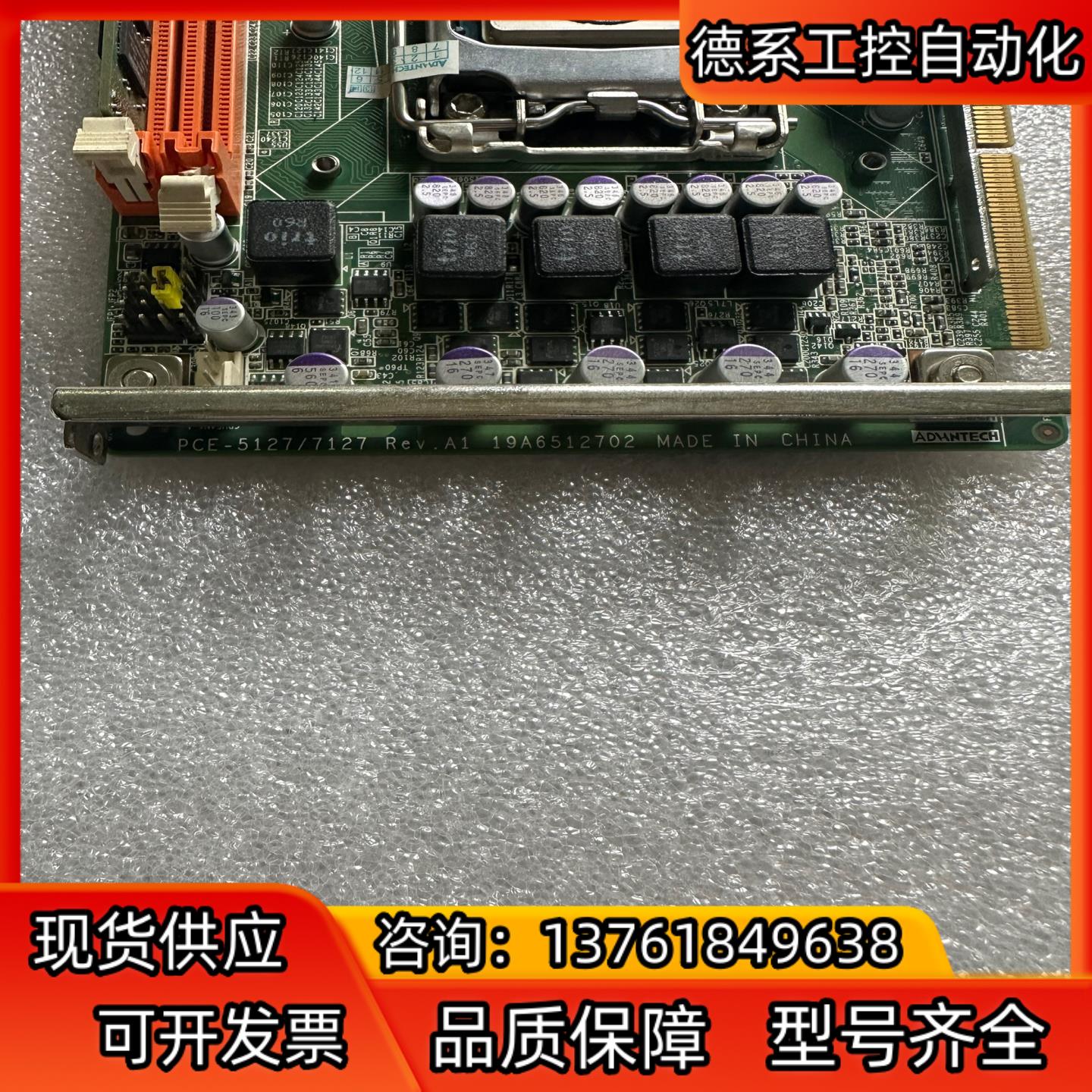 研华工控机主板 PCE-5127/7127 Rev.A1 P