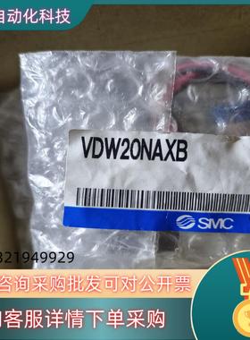 SMCVDW20NAXBVXD260NAXB我私聊吧～现货