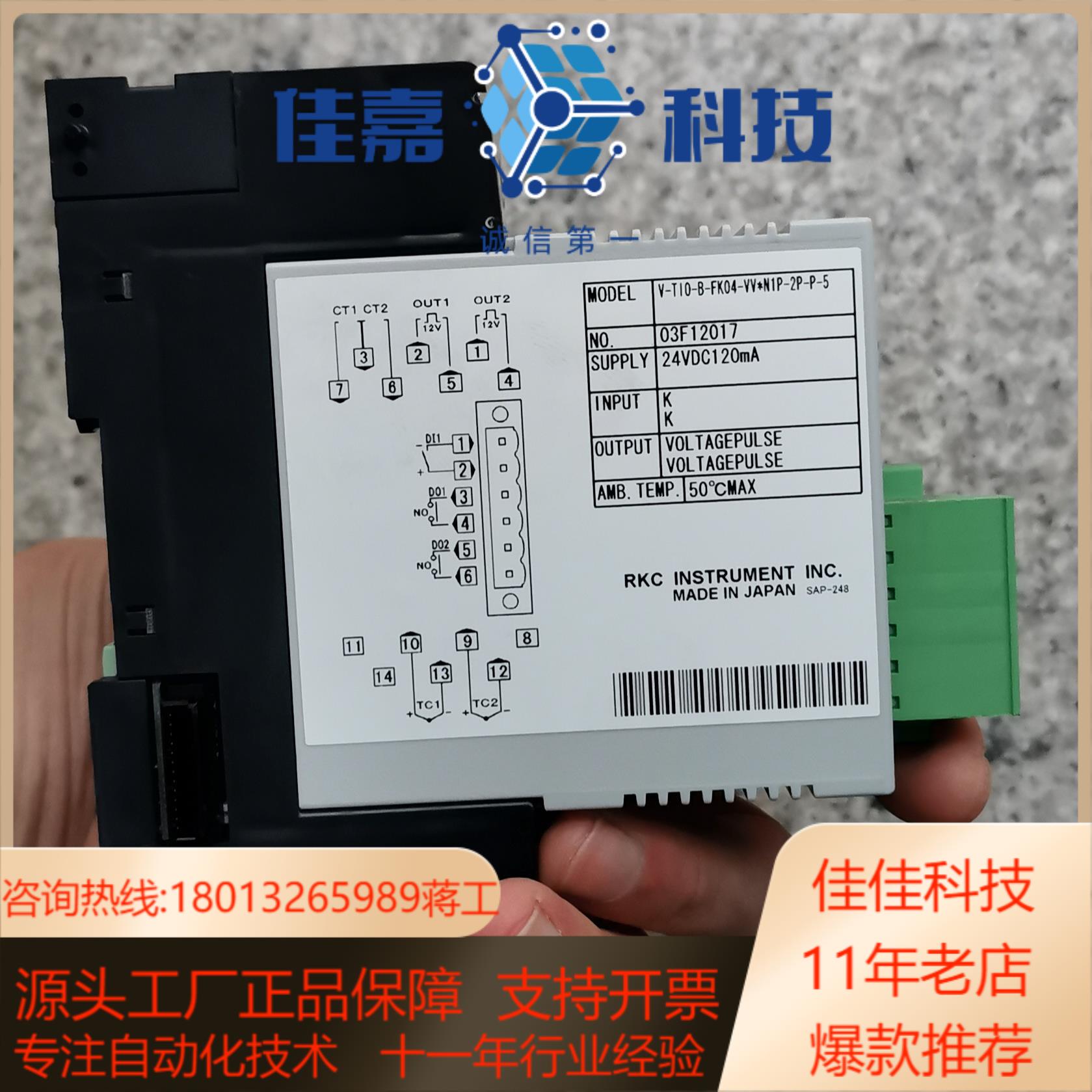 V-TIO-B-FK04-VV*N1P-2P-P-5 RKC