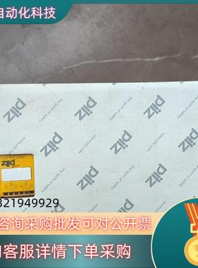 现货皮尔兹PiIZ安全继电器PNOZ 773113 773103