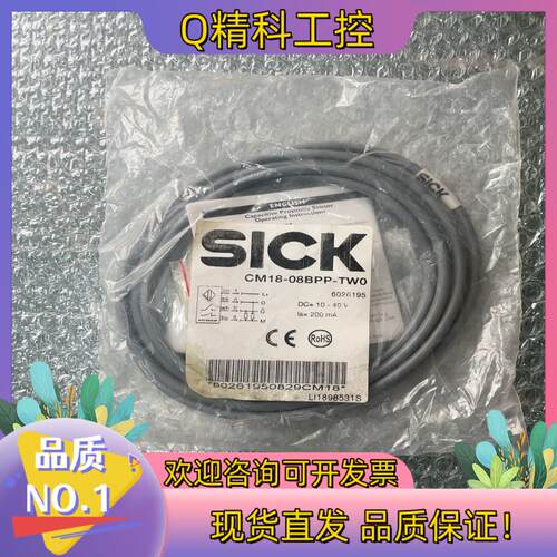 现货全新原装SICK施克 CM18-08BPP-TW