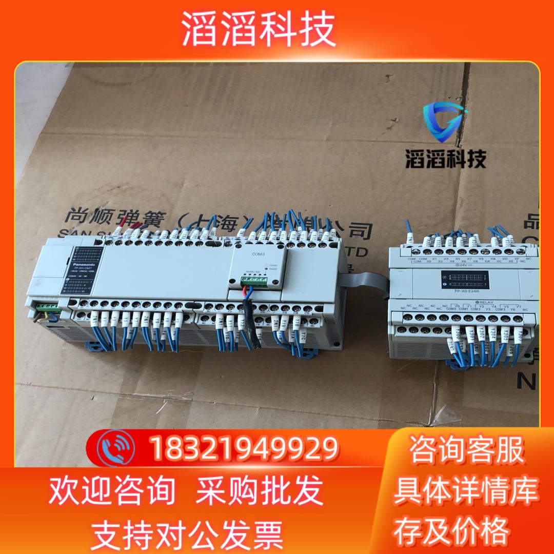 PLCFP-XH C60T扩展 FP-X0 E24R现货