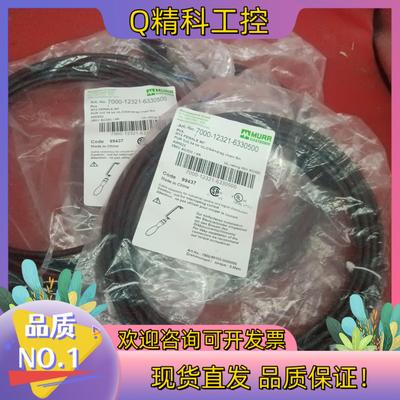 现货德国MURR穆尔全新原装连接线7000-12321-6330