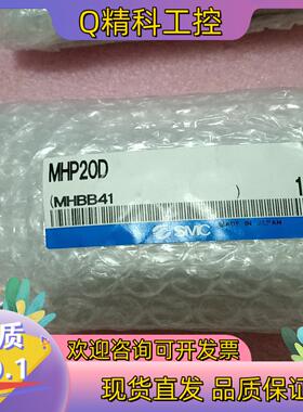 现货全新SMC气缸MHP20D3个