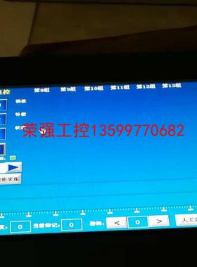 【荣强工控】昆仑通态TPC1063E触摸屏