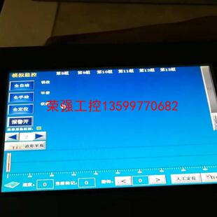 【荣强工控】昆仑通态TPC1063E触摸屏