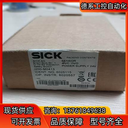 SICK 西克 安全锁 I200-M0413 8，全新原