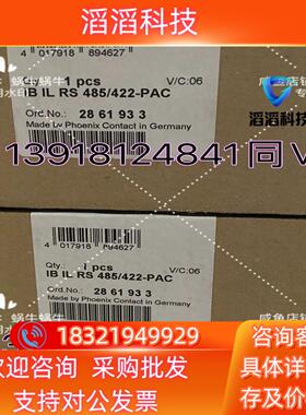 现货2861933   IB IL RS 485/422-PAC