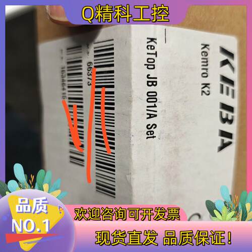现货科霸 KEBA Ketop JB 001/A Set