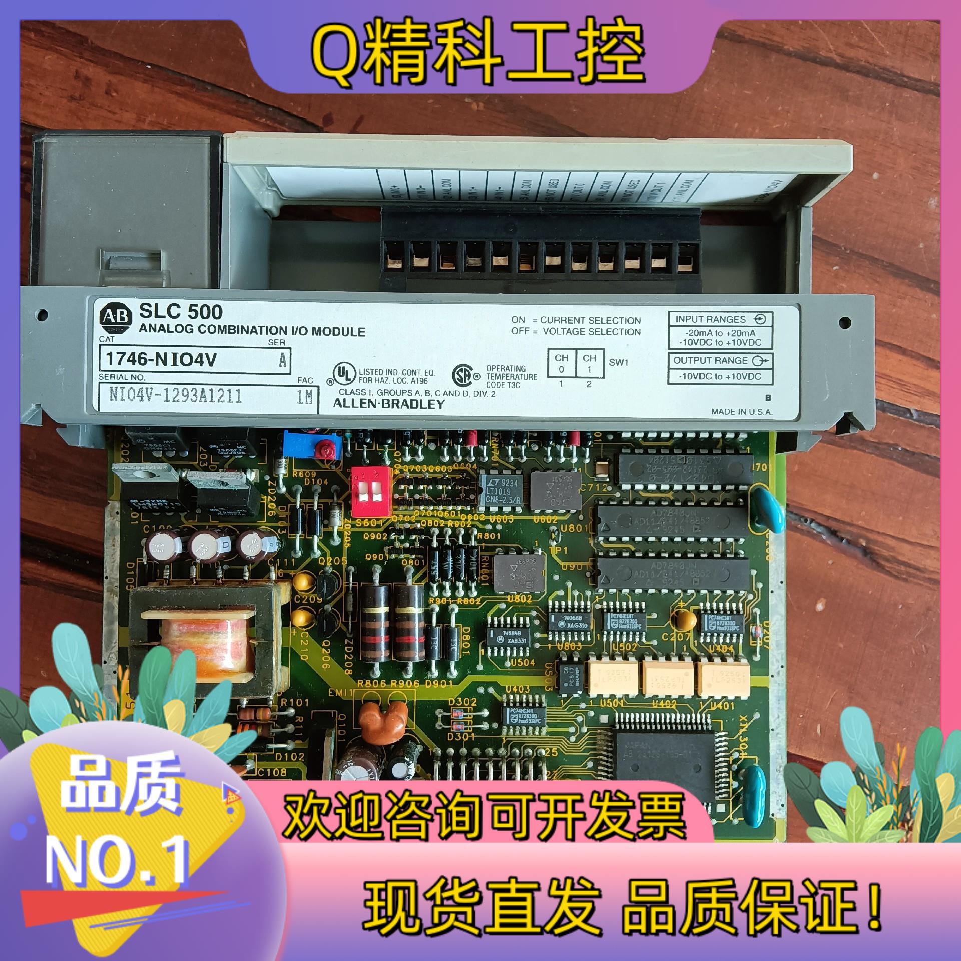 现货AB模块1746-NIO4V/A成色新有2块 - 实物图