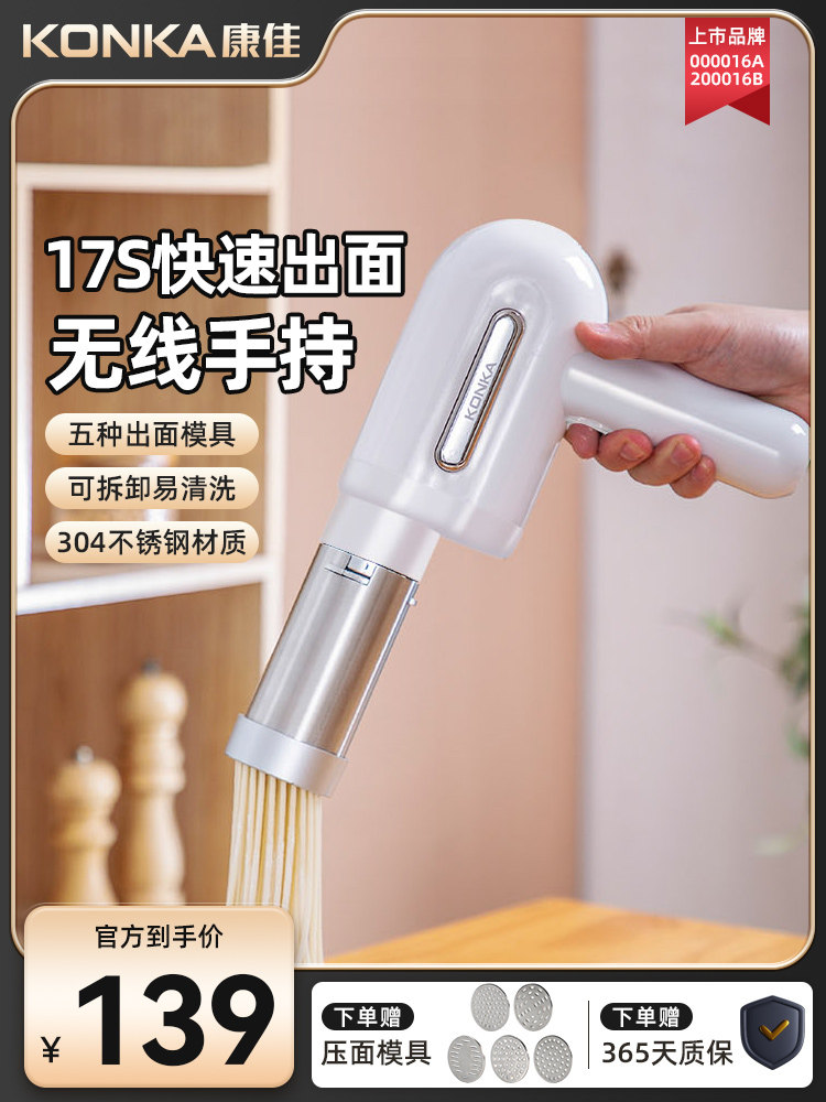 面条机家用全自动压面机智能小型电动多功能和面压面条一体机切面