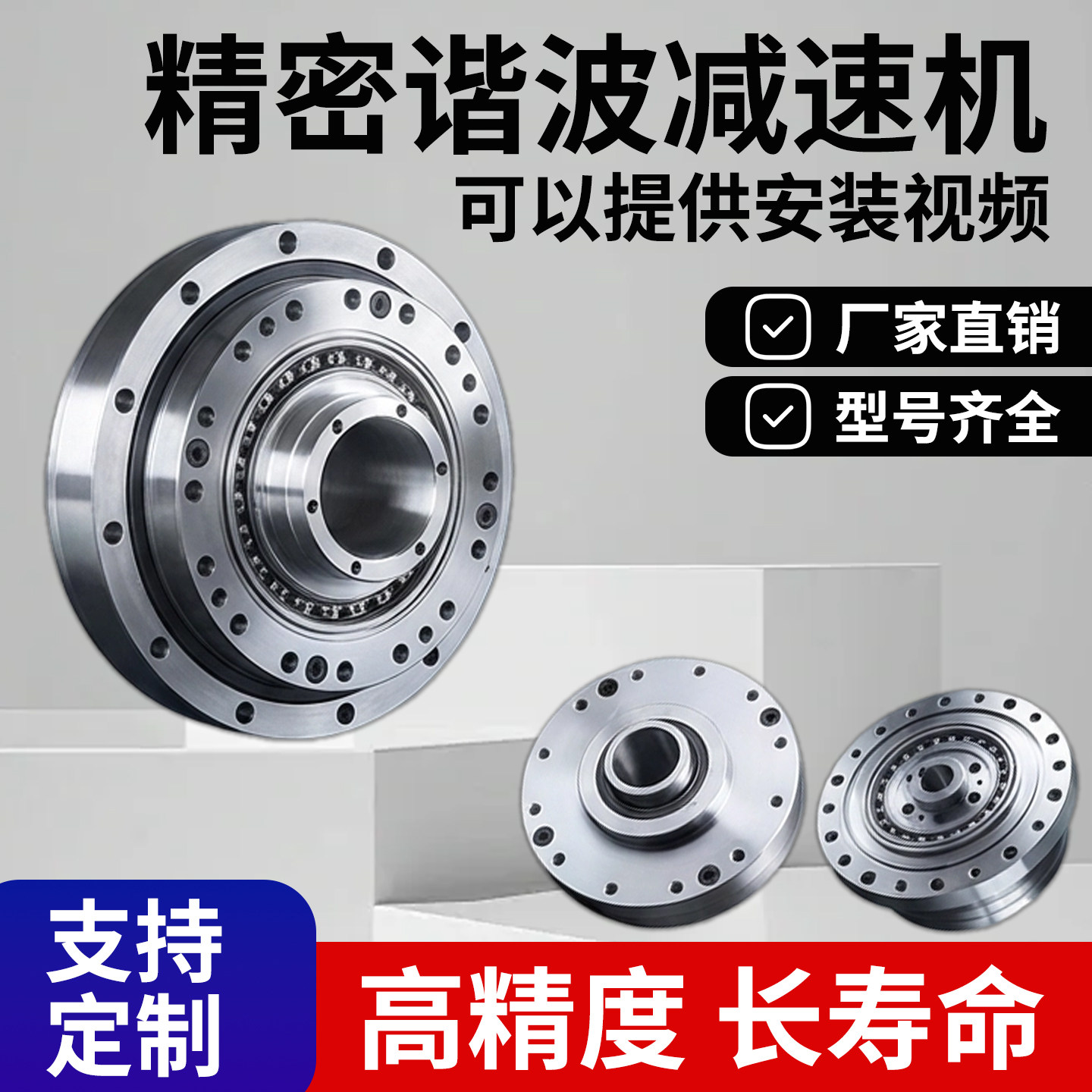 来福减速机高精度高扭矩承载力强