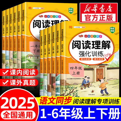 汉知简小学语文阅读理解强化训练