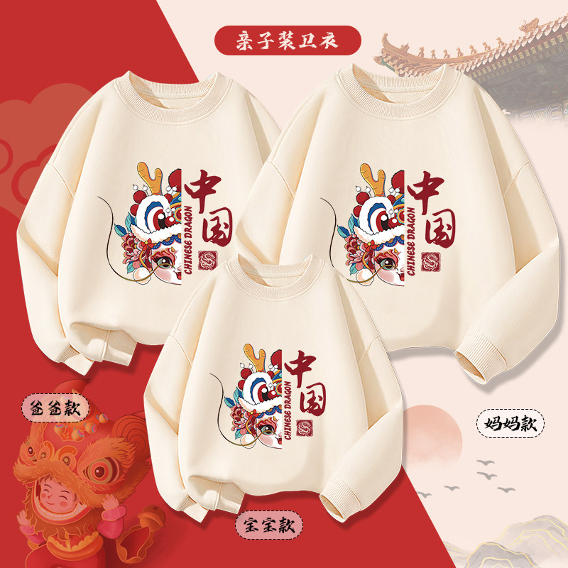 炸街亲子装冬款2023新款潮母女装一家三口杏色秋冬国潮加绒卫衣