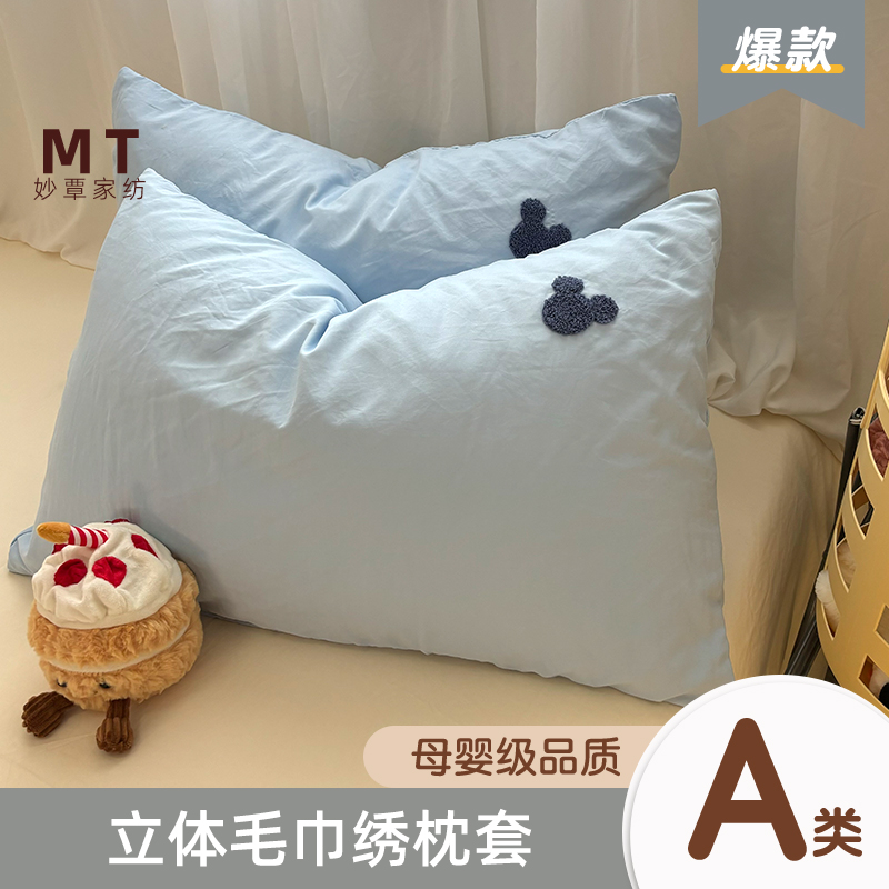 2025A类信封枕套单只一对48x74cm单人枕芯长方形枕巾套非纯棉全棉