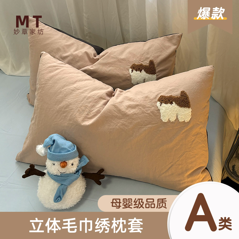 2025A类信封枕套单只一对48x74cm单人枕芯长方形枕巾套非纯棉全棉