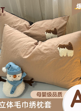 2025A类信封枕套单只一对48x74cm单人枕芯长方形枕巾套非纯棉全棉