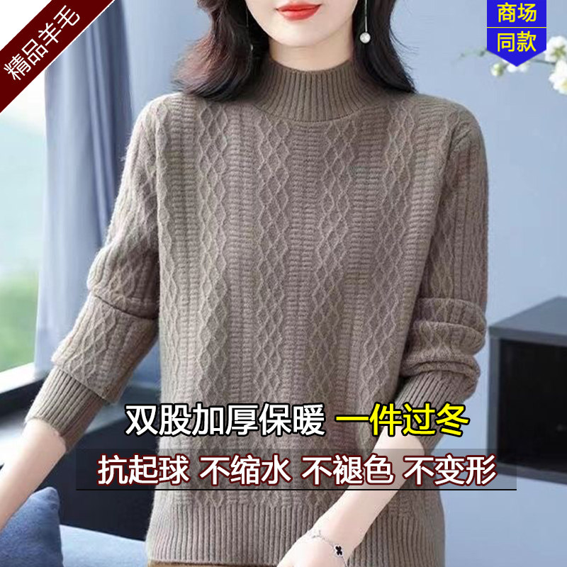 鄂尔多斯市产100%纯羊毛衫毛衣