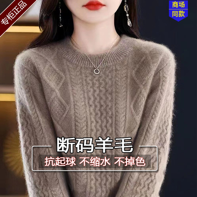 专柜正品100针织羊毛衫女短款麻花加厚打底衫秋冬宽松圆领毛衣