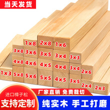 定制松木条实木DIY木方条手工原木板材龙骨立柱隔断抛光木方长条