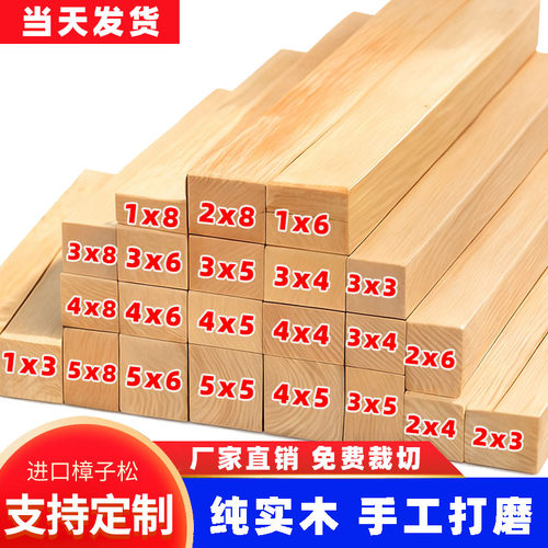 进口松木抛光实木优质