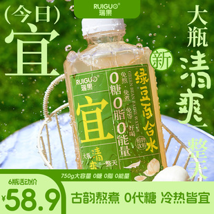 6瓶 绿豆百合水植物蛋白饮料冷热皆宜0糖0脂0能量750g 瑞果