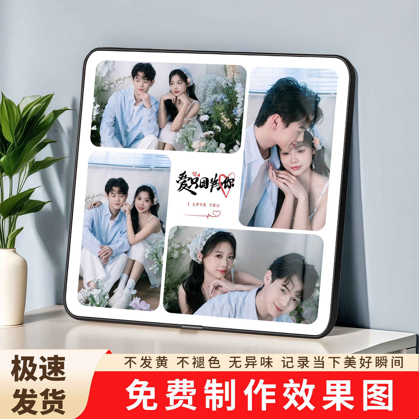 高级感相框摆台全家福定制洗照片