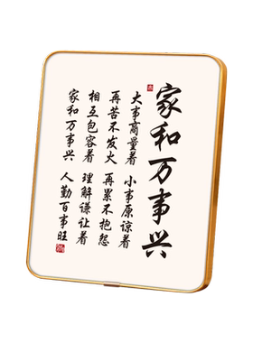 共尚鑫达家和万事兴入户玄关摆件