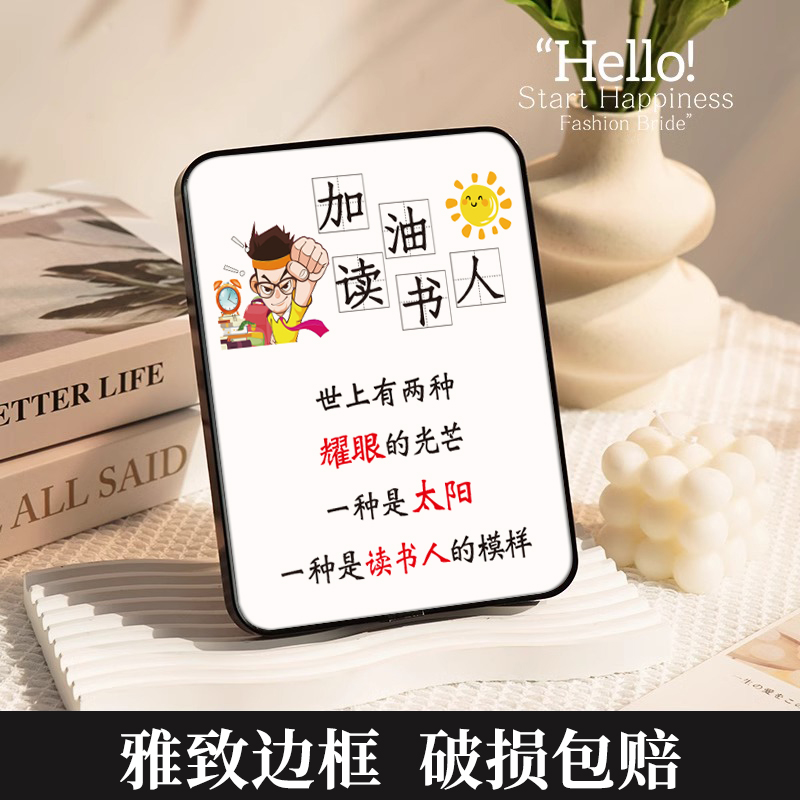 学习很苦坚持很酷摆件鼓励孩子读书激励字画励志学生摆台书房挂画