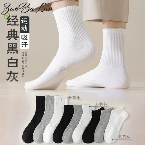 男士篮球运动袜秋冬中筒纯色棉袜春夏季船袜短袜休闲百搭