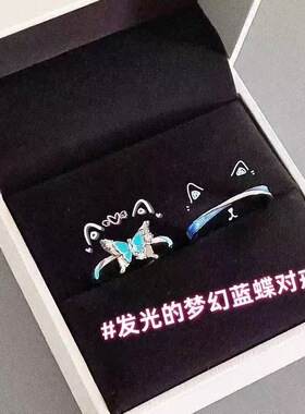 拍一发二！夜光戒指梦幻蓝蝶情侣戒指小众2026新款设计银河夜光对