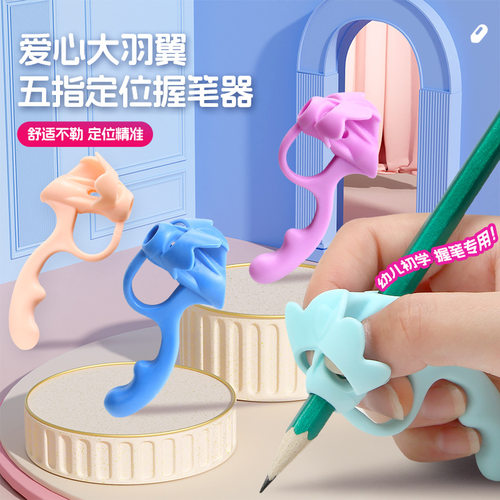 拍一发二！学写字入门小学生五指握笔器握笔矫正器笔套抓笔器初学