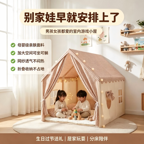 加大空间儿童室内帐篷可坐可躺宝宝休闲小屋解放宝妈亲子玩耍氛围