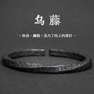 手环开口可调D3 手镯男复古做旧黑色莫比乌斯环男士