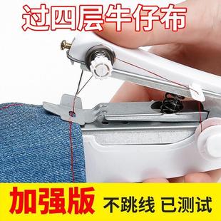 珍小型简易裁缝机D3 微型便携手持缝纫机家用袖